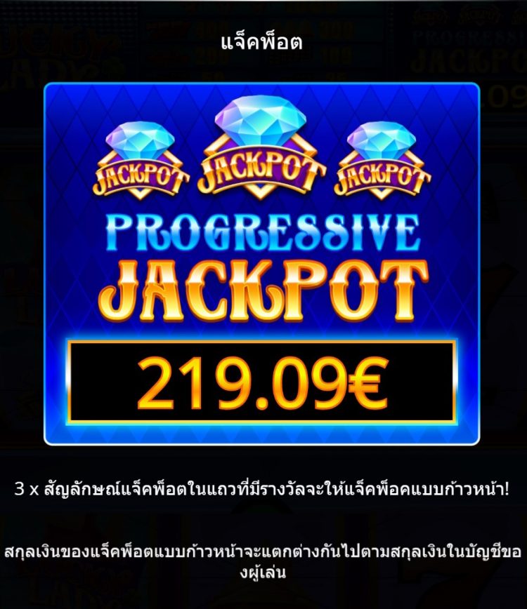 jackpot - สล็อต 188bet