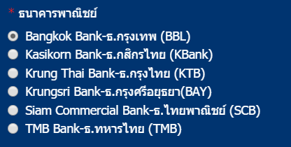 ธนาคาร Next88