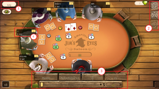 ห้องเล่น - ดาวน์โหลดเกม Poker