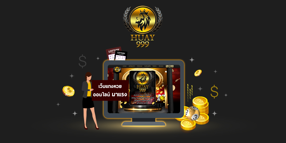 huay999