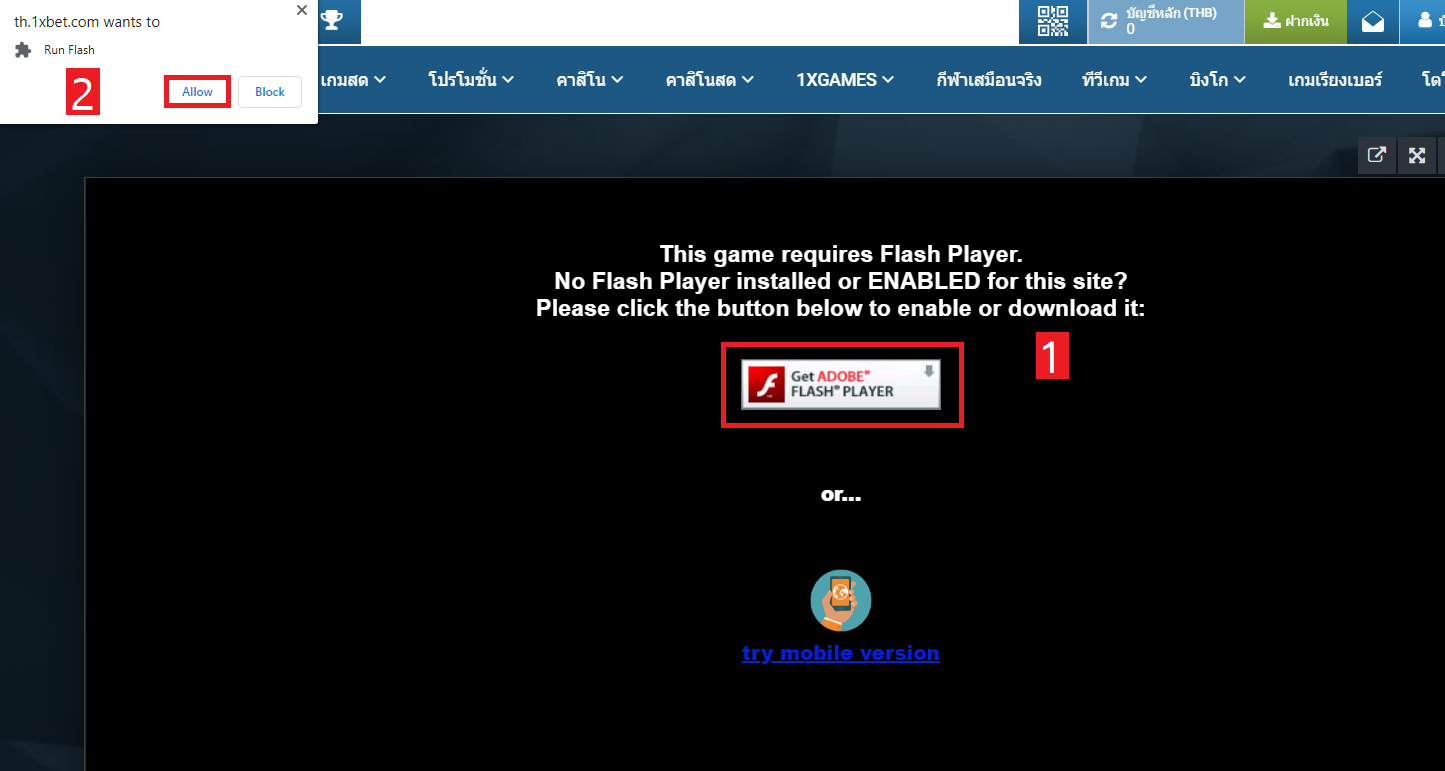 อนุญาตโปรแกรม adobe flash player  - สล็อต คาสิโน 