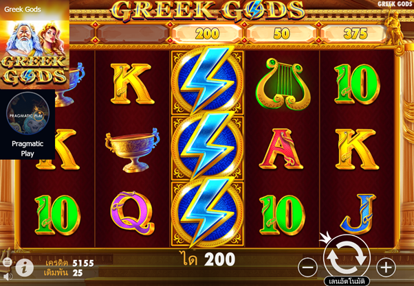 greek gods - slot น่าเล่น next88