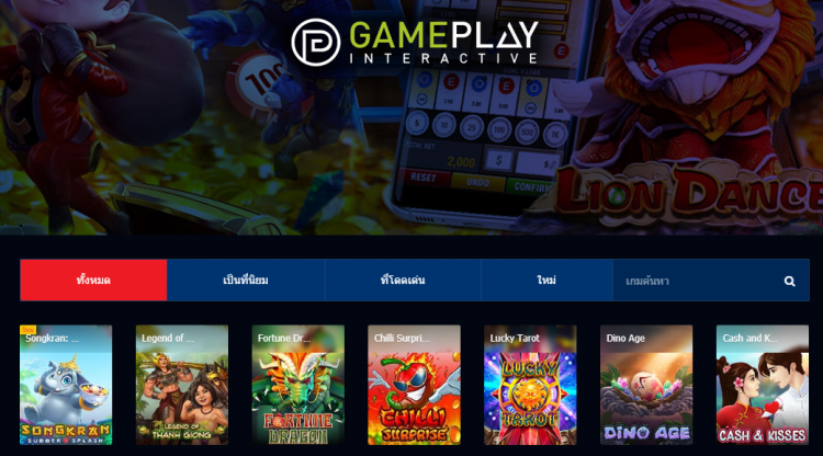 GamePlay Interactive - ฟรีเครดิต slot