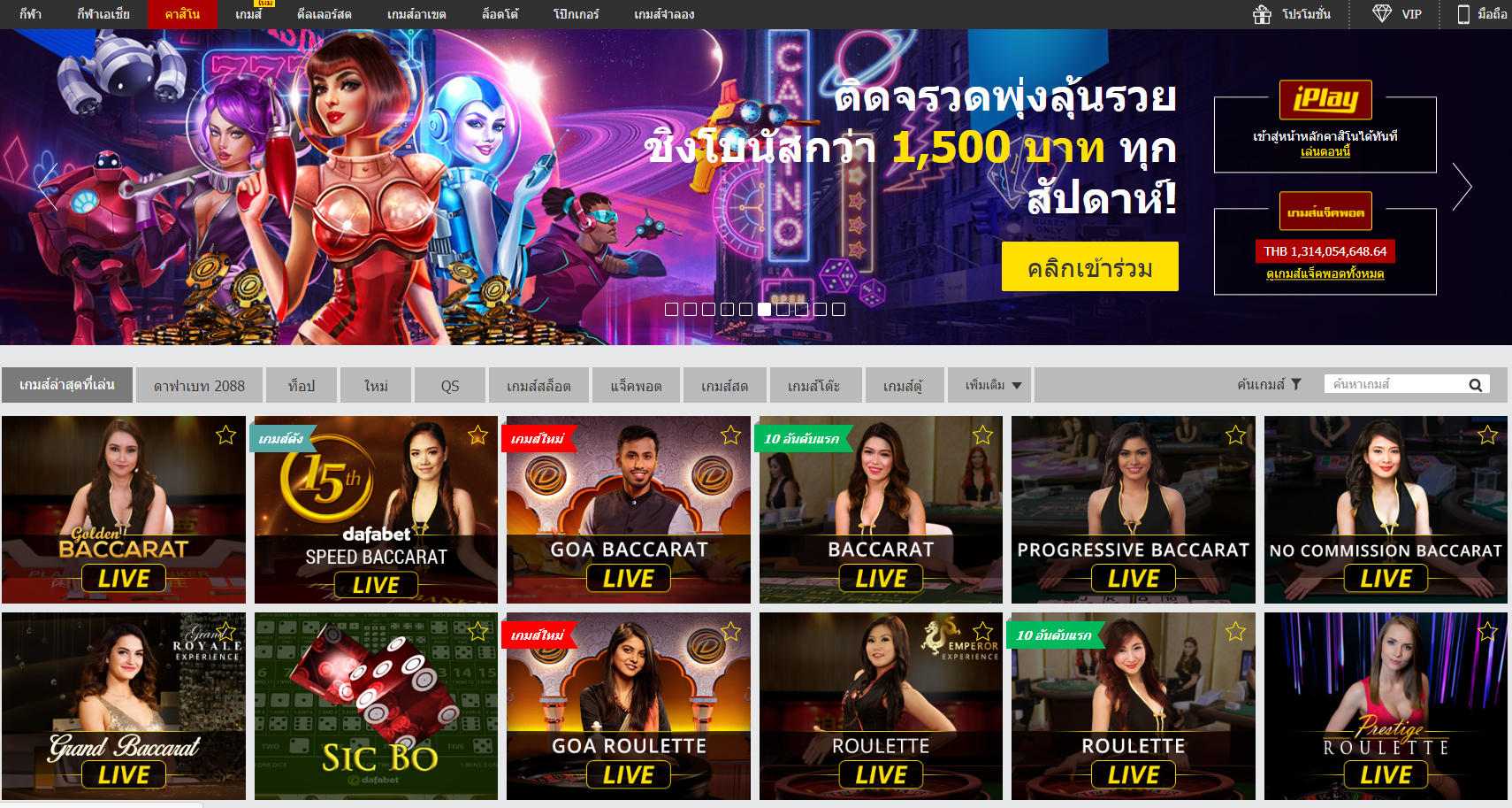 หน้าคาสิโน Dafabet - casinoออนไลน์