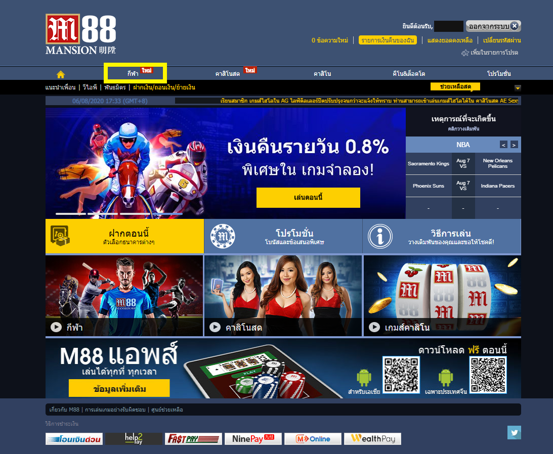 หน้าเว็บไซต์หลัก - M88 Sport